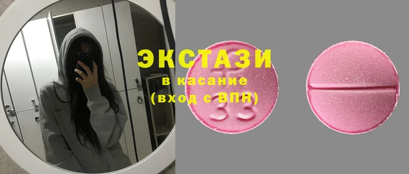 Ecstasy VHQ  купить   Татарск 